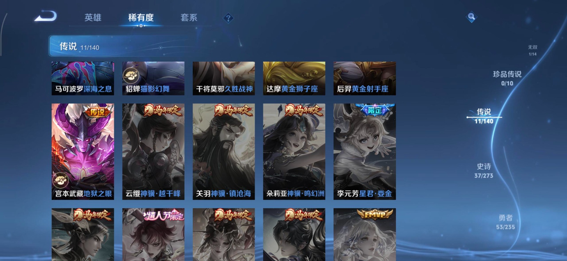 WZCMW4154162王者荣耀账号详情图5