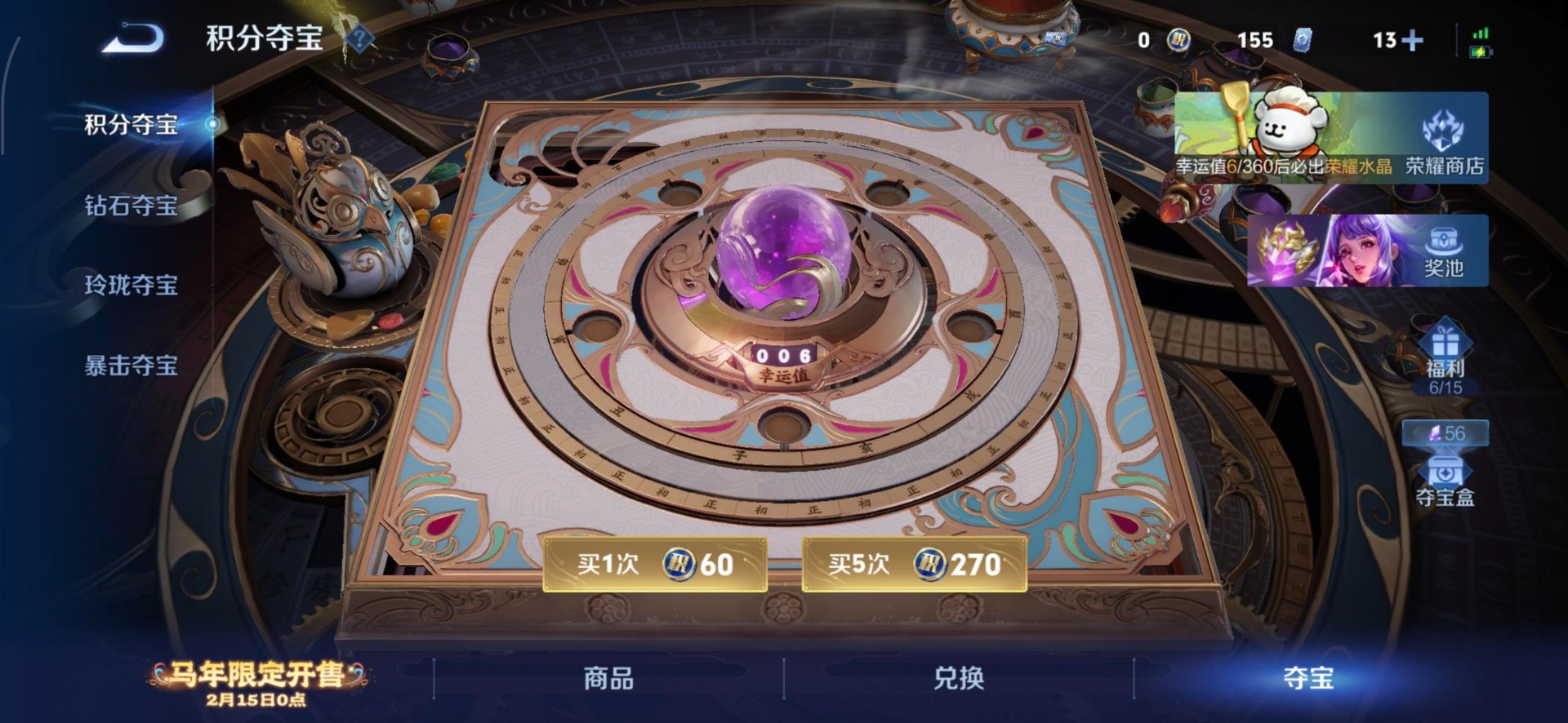 WZCMW4154162王者荣耀账号详情图8