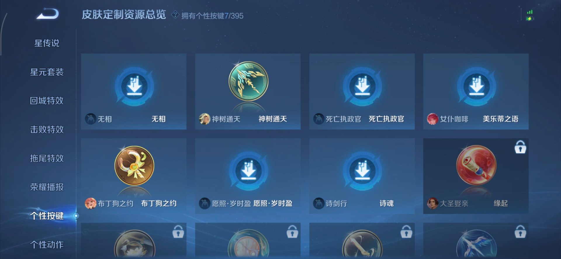 WZCMW4154162王者荣耀账号详情图9