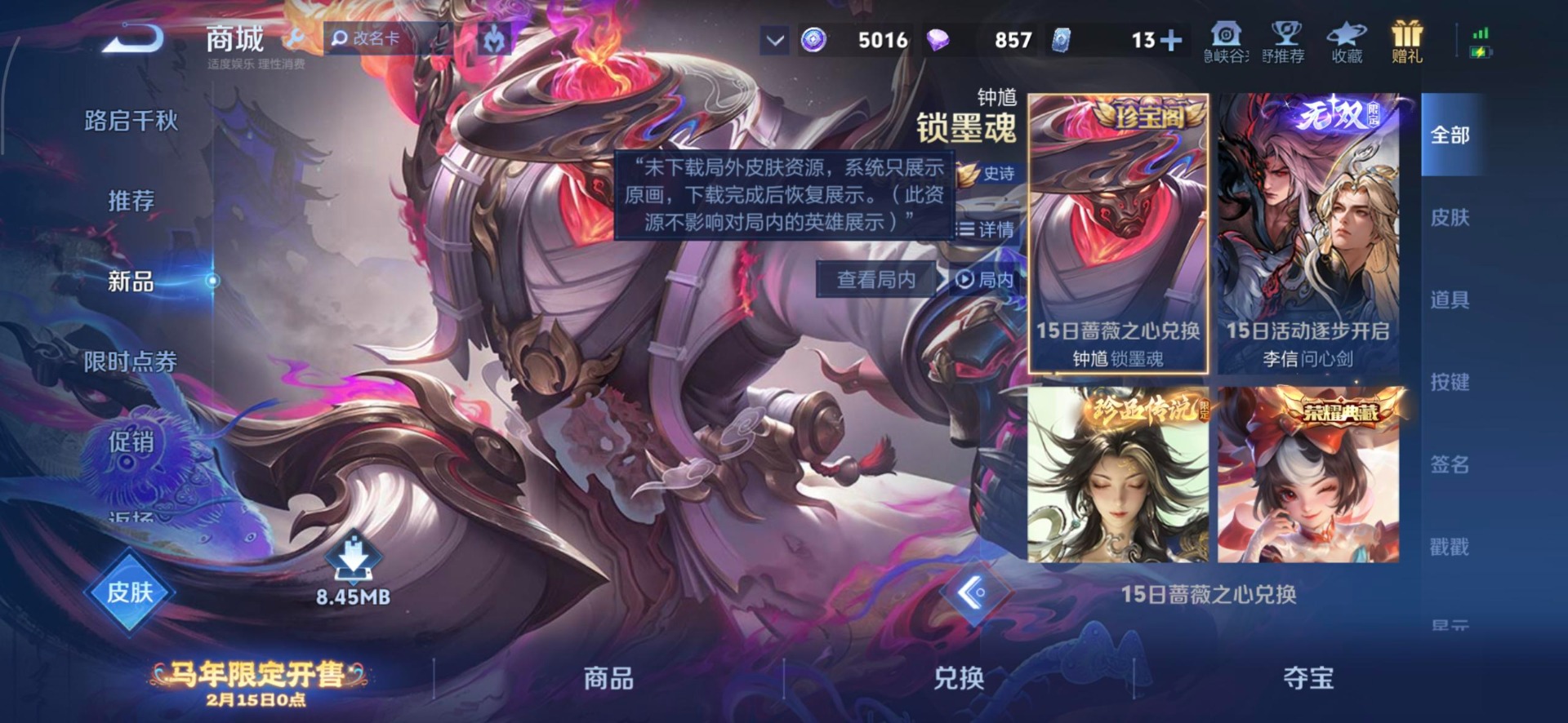 WZCMW4154162王者荣耀账号详情图10