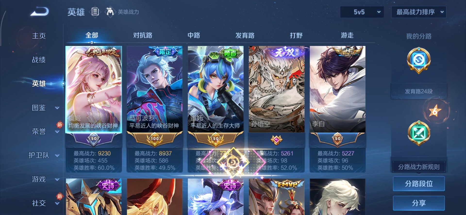 WZQM4174211王者荣耀账号详情图4