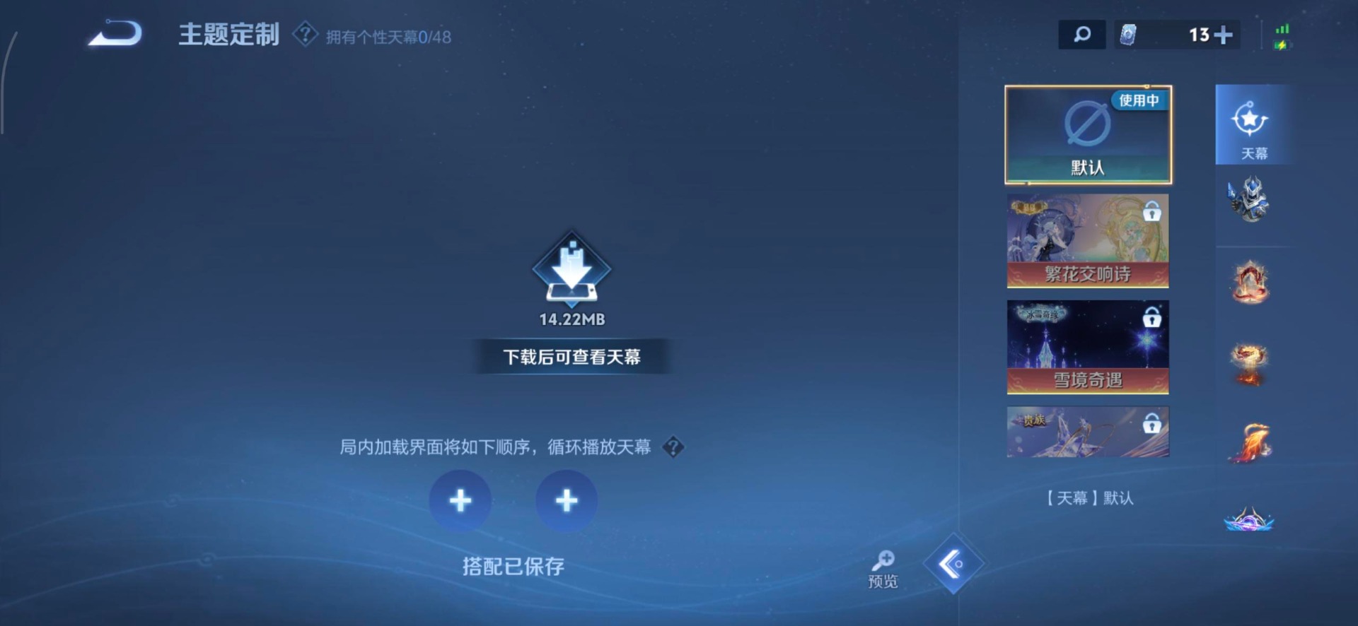 WZQM4174211王者荣耀账号详情图12