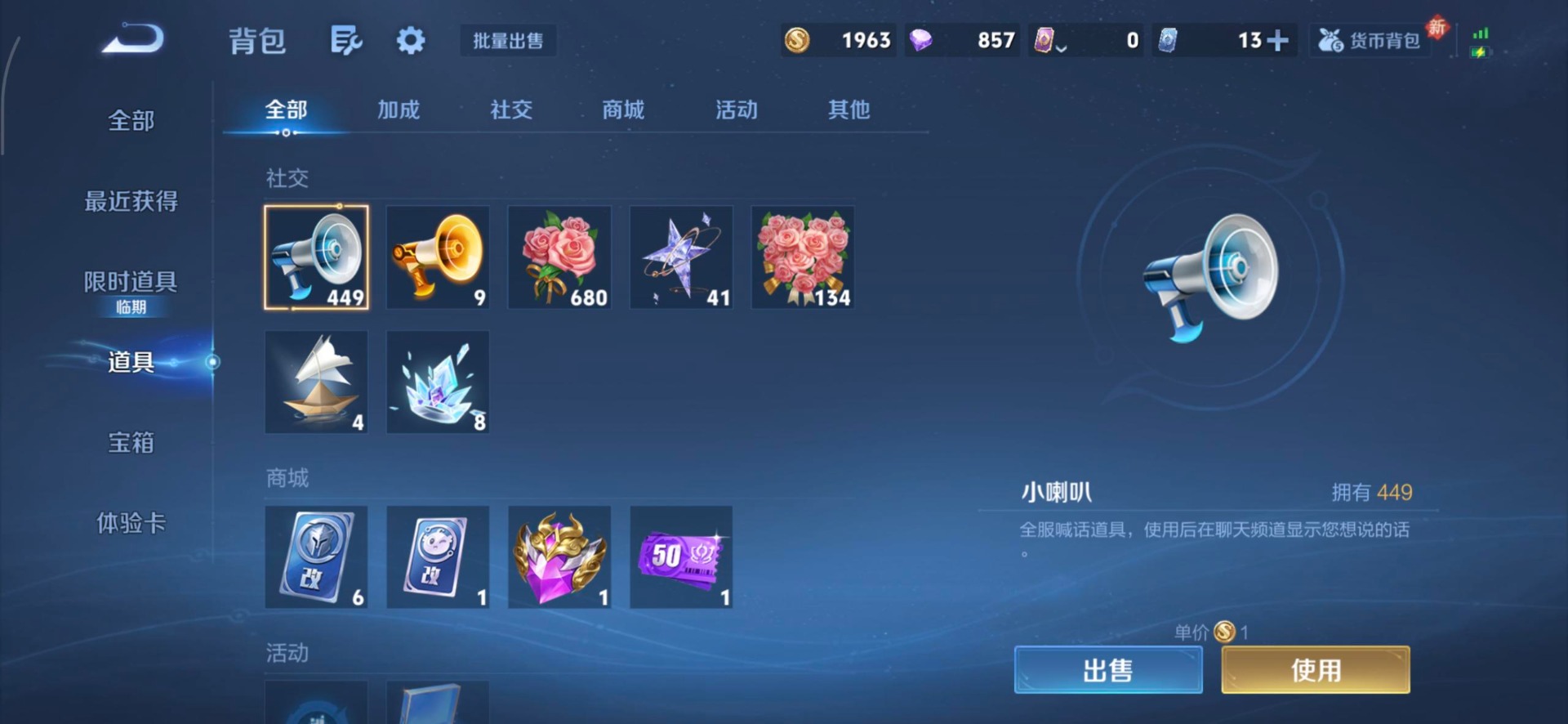 WZQM4174211王者荣耀账号详情图15