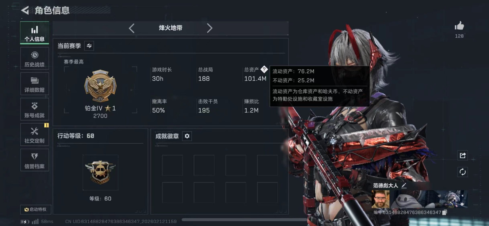 SJZQM459476三角洲行动账号详情图3