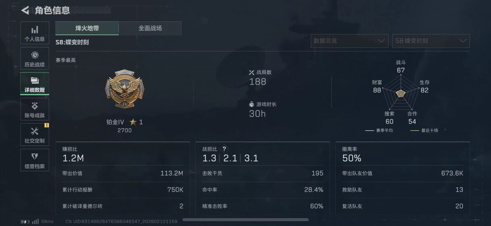 SJZQM459476三角洲行动账号详情图5