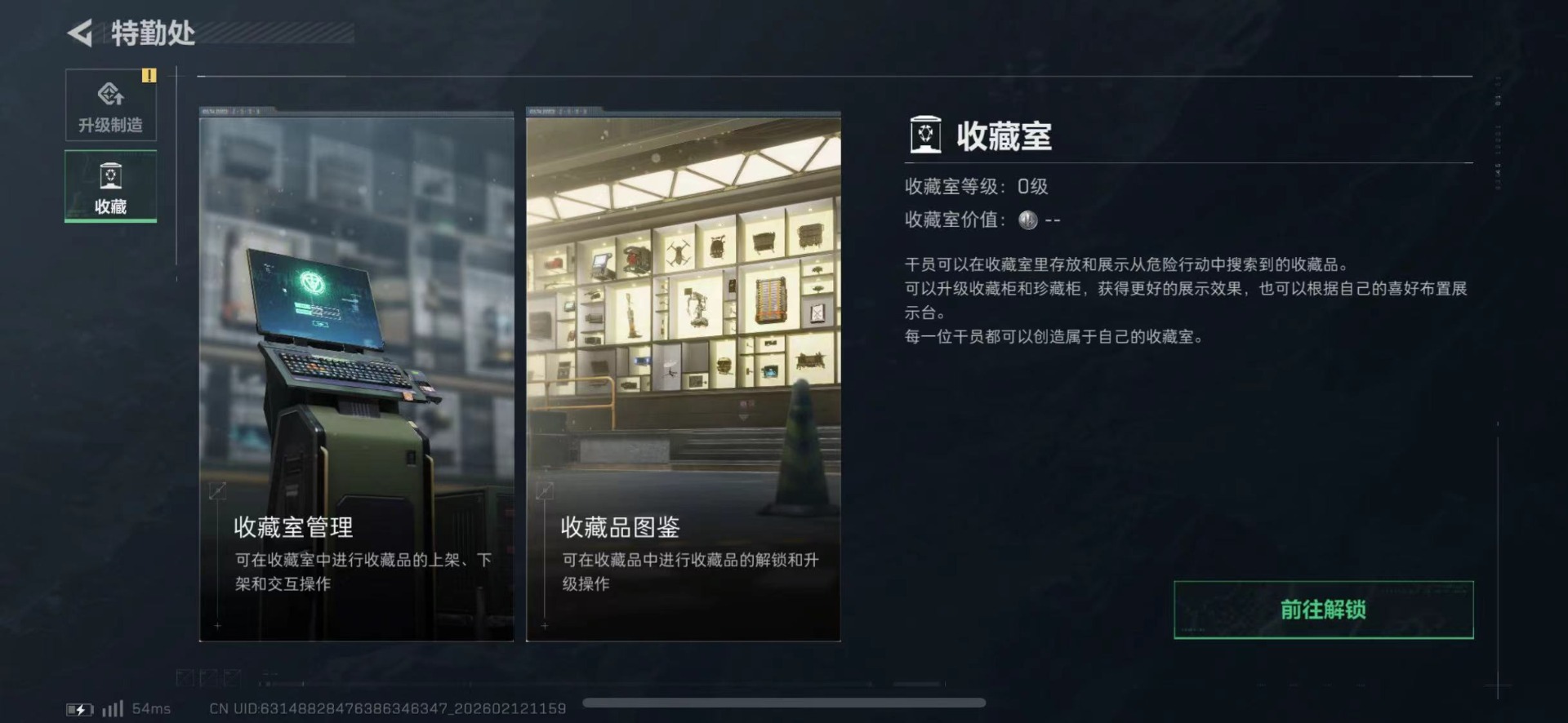 SJZQM459476三角洲行动账号详情图7