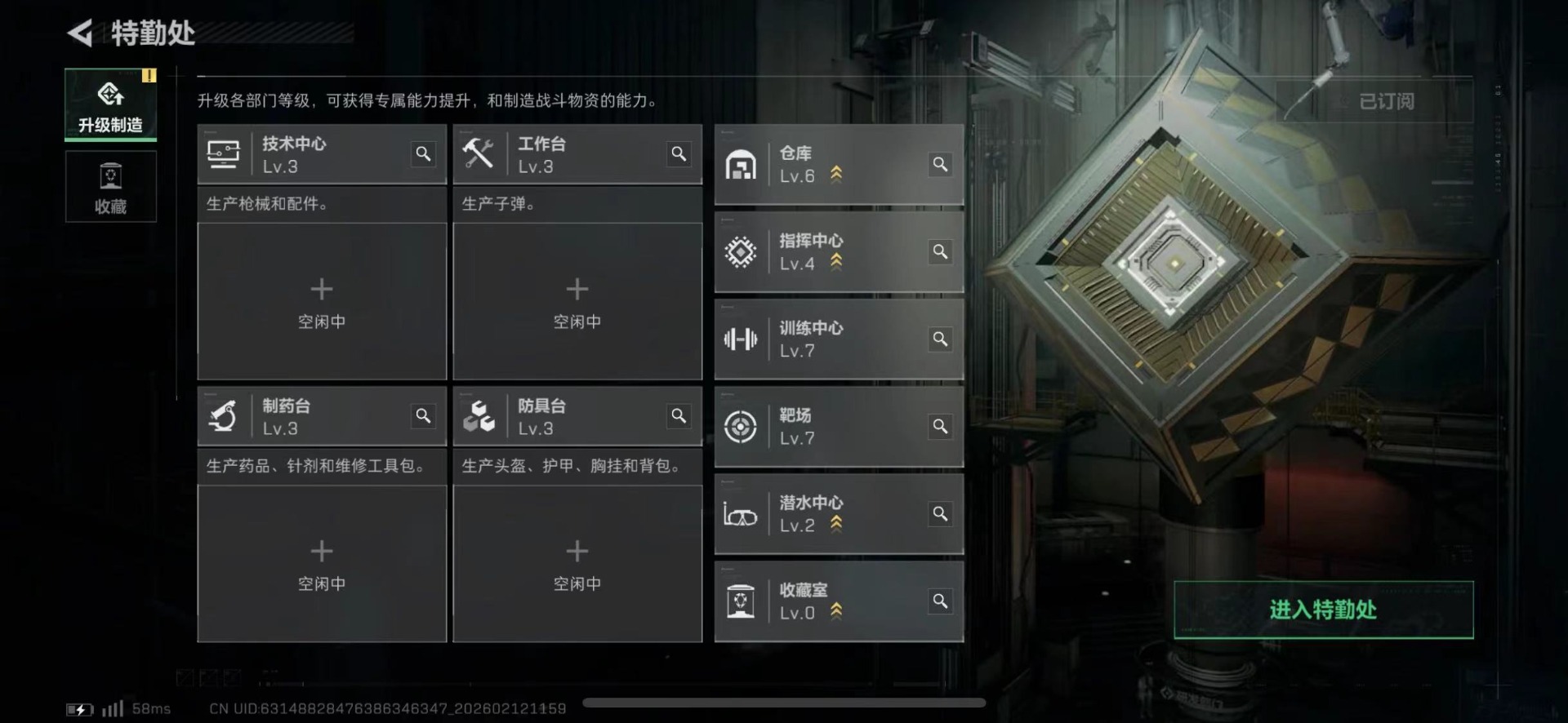 SJZQM459476三角洲行动账号详情图6