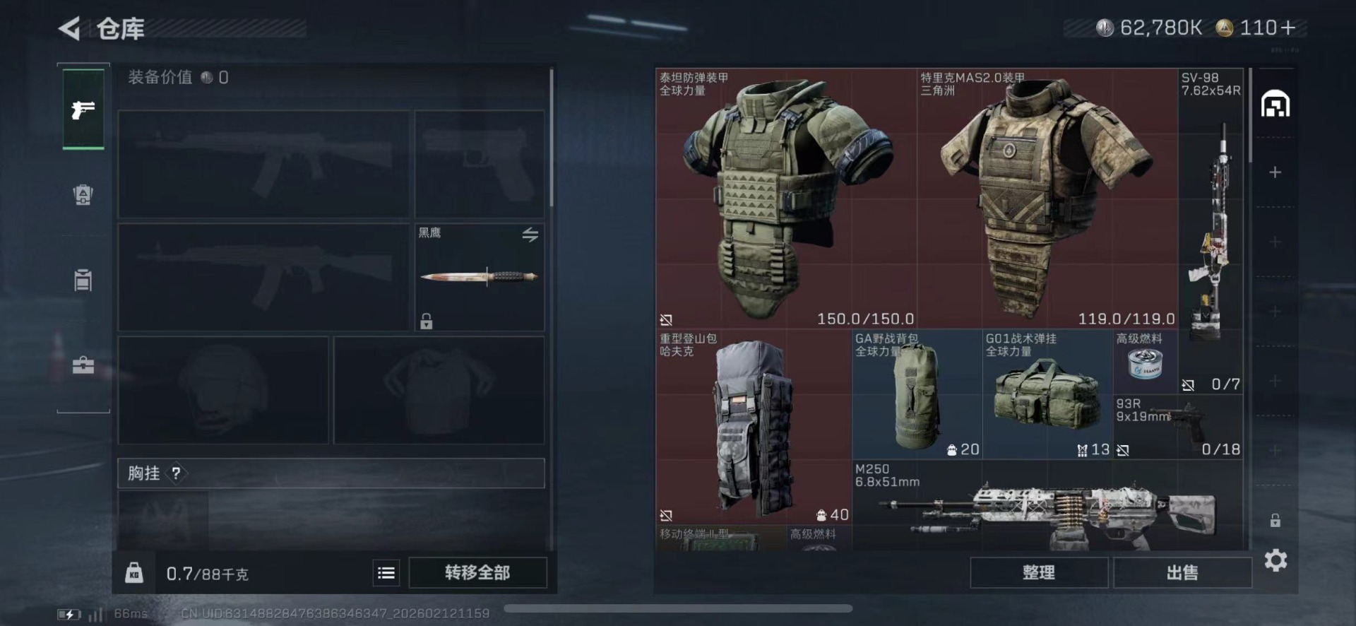 SJZQM459476三角洲行动账号详情图11