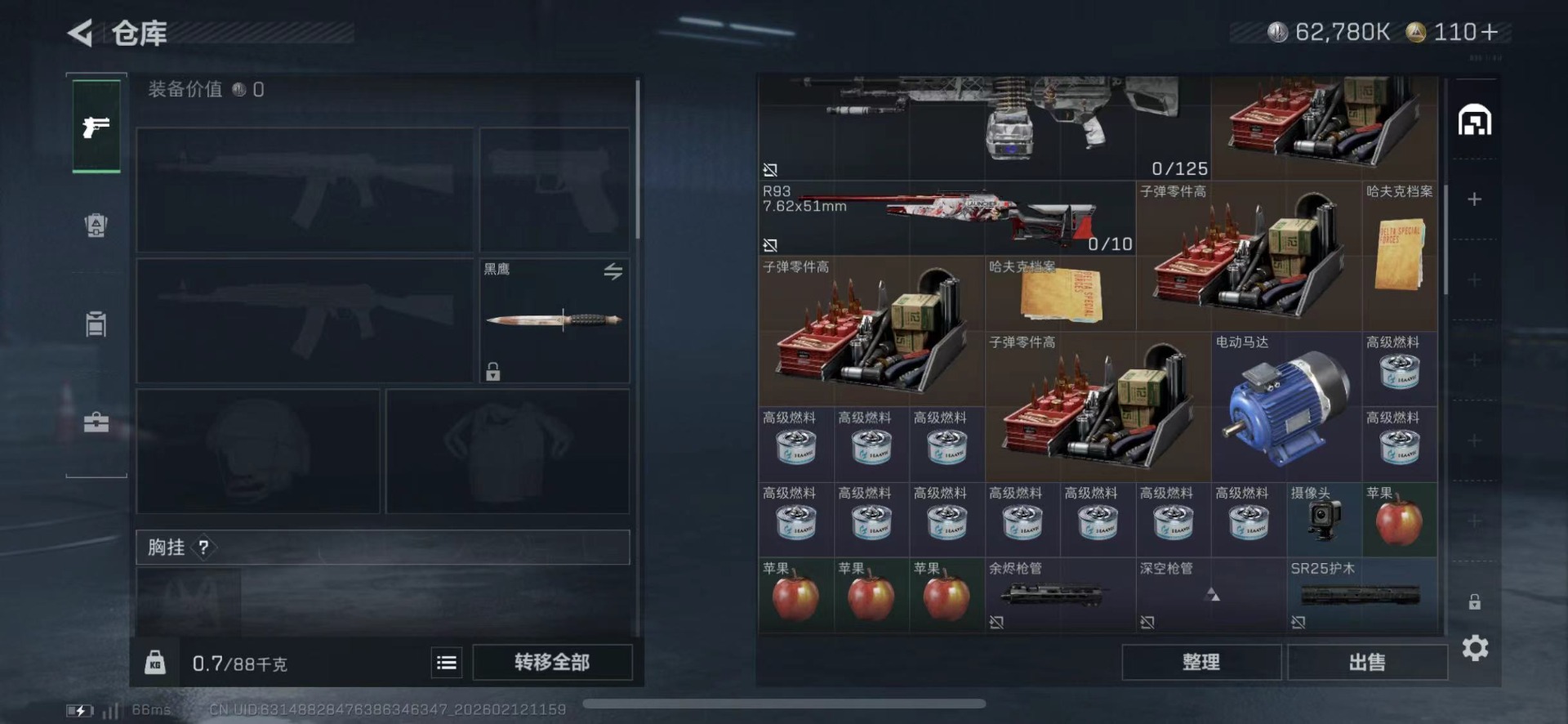 SJZQM459476三角洲行动账号详情图12