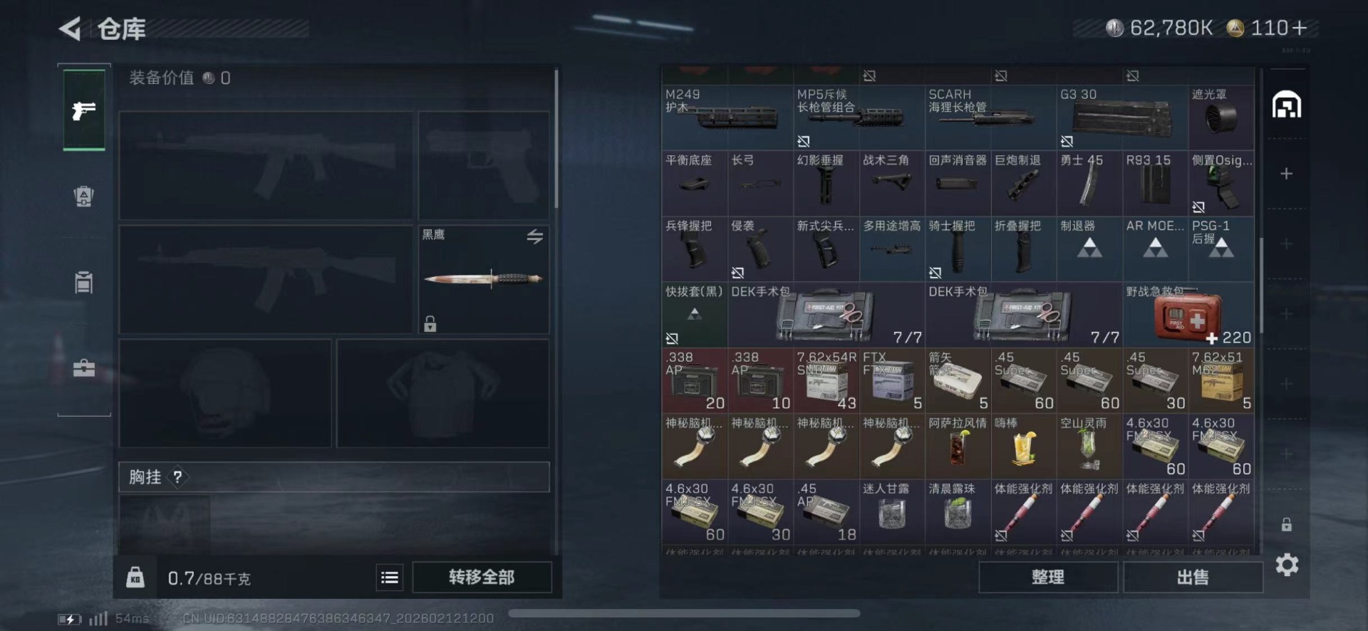 SJZQM459476三角洲行动账号详情图13