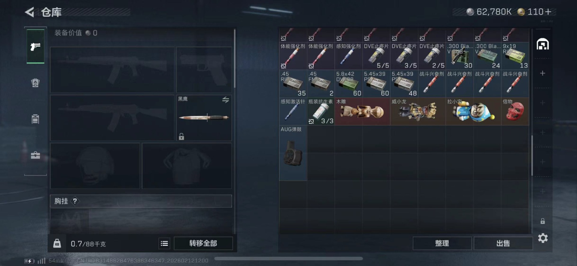 SJZQM459476三角洲行动账号详情图15