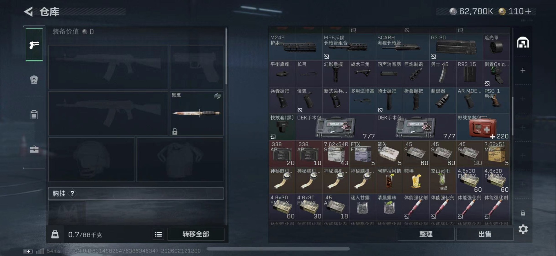 SJZQM459476三角洲行动账号详情图14