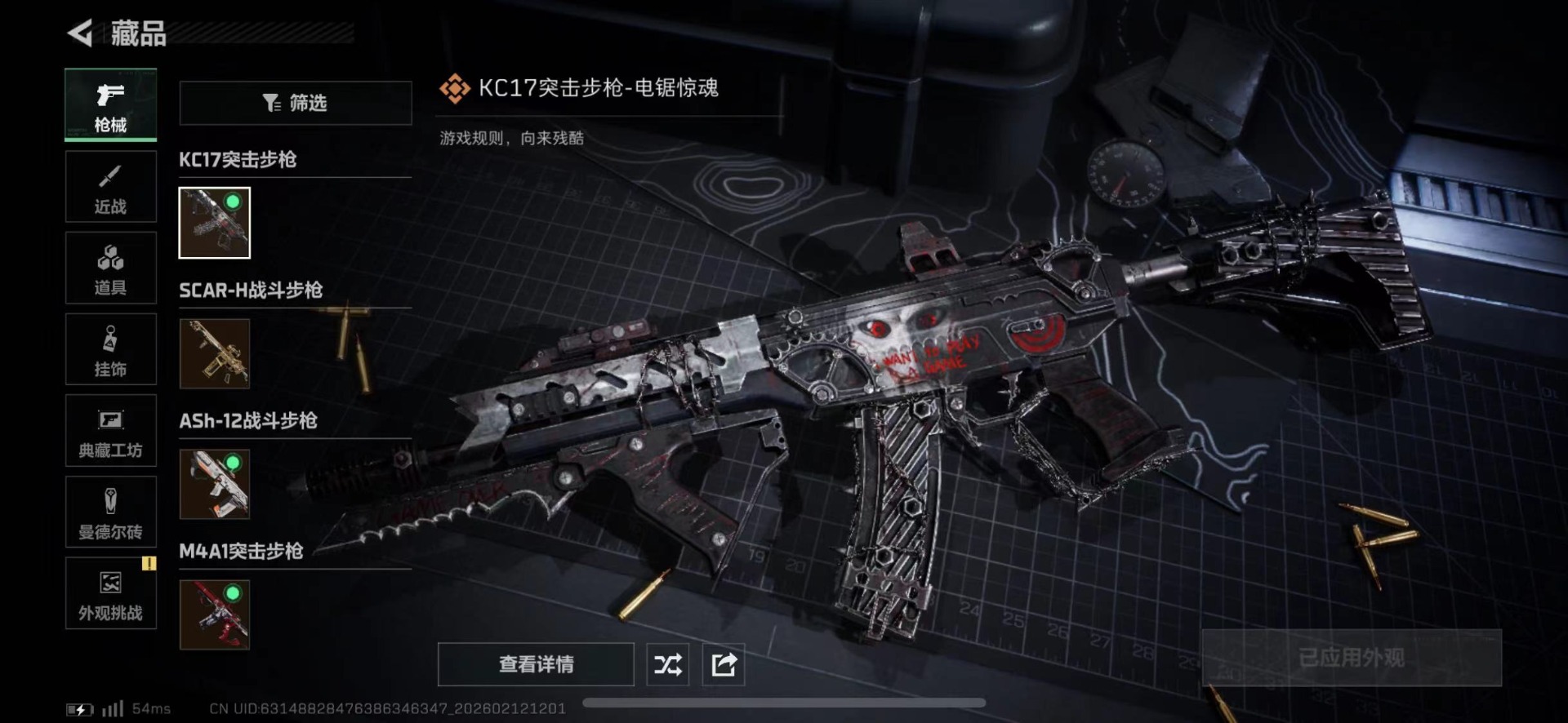 SJZQM459476三角洲行动账号详情图17