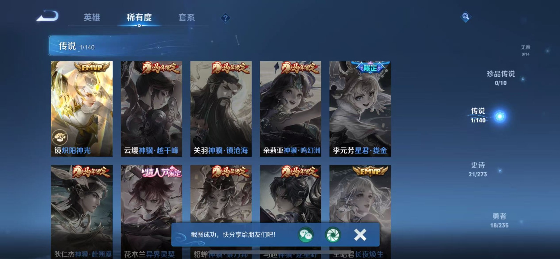 WZCMW4154193王者荣耀账号详情图5