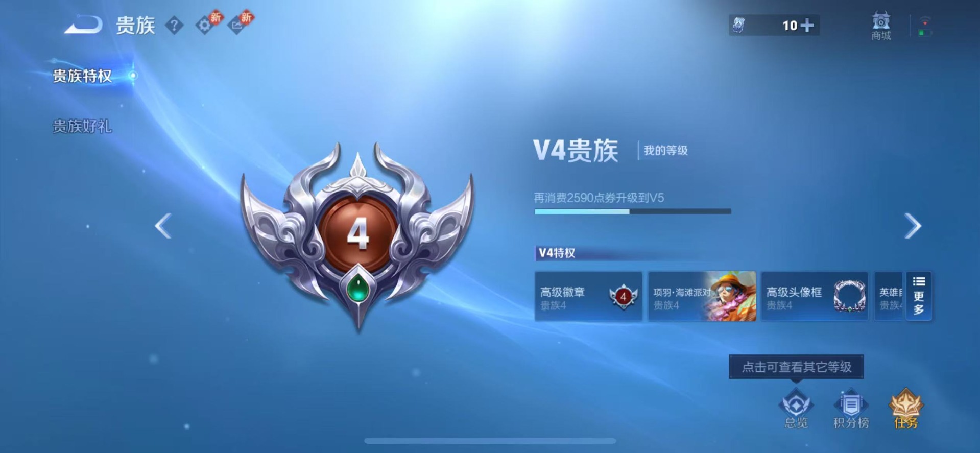 WZCMW4154193王者荣耀账号详情图8