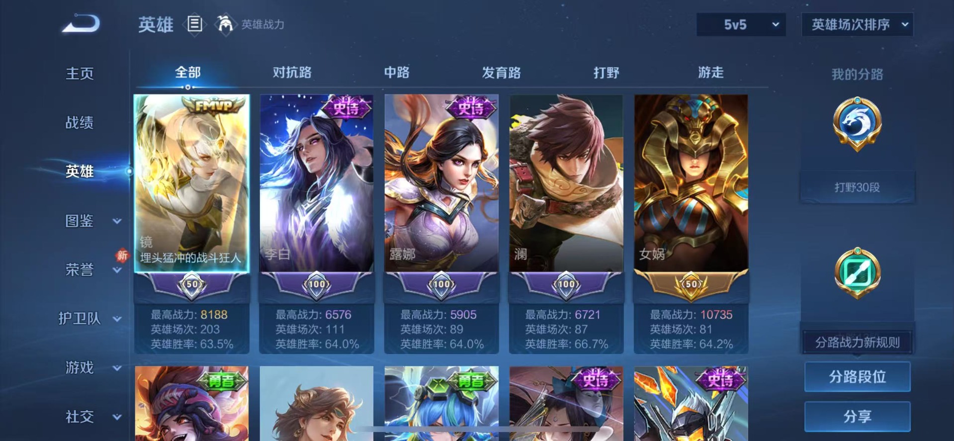 WZQM4183417王者荣耀账号详情图4