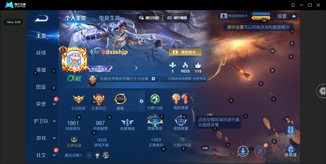 WZCMW4154195王者荣耀账号详情图2