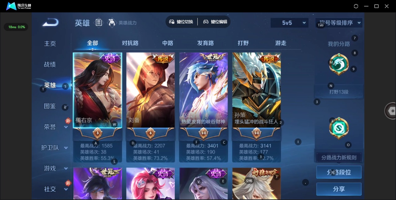 WZCMW4154195王者荣耀账号详情图3