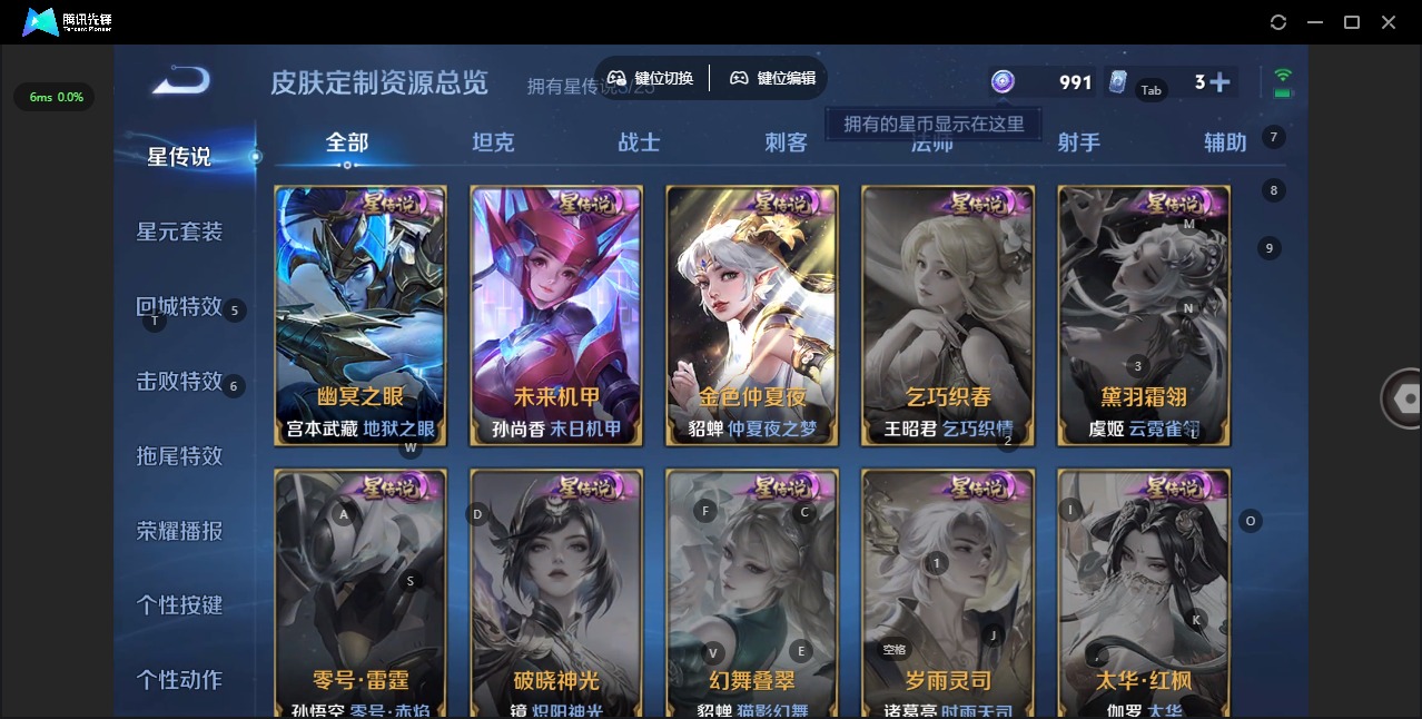 WZCMW4154200王者荣耀账号详情图12