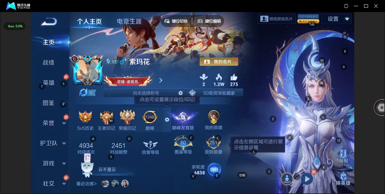 WZQM4174224王者荣耀账号详情图4