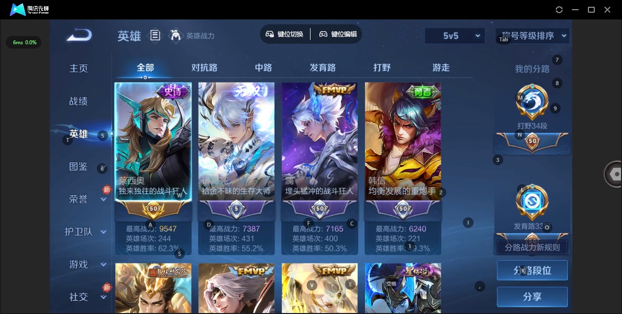 WZQM4174224王者荣耀账号详情图5