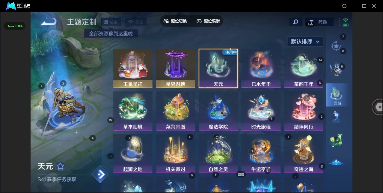 WZQM4174224王者荣耀账号详情图12