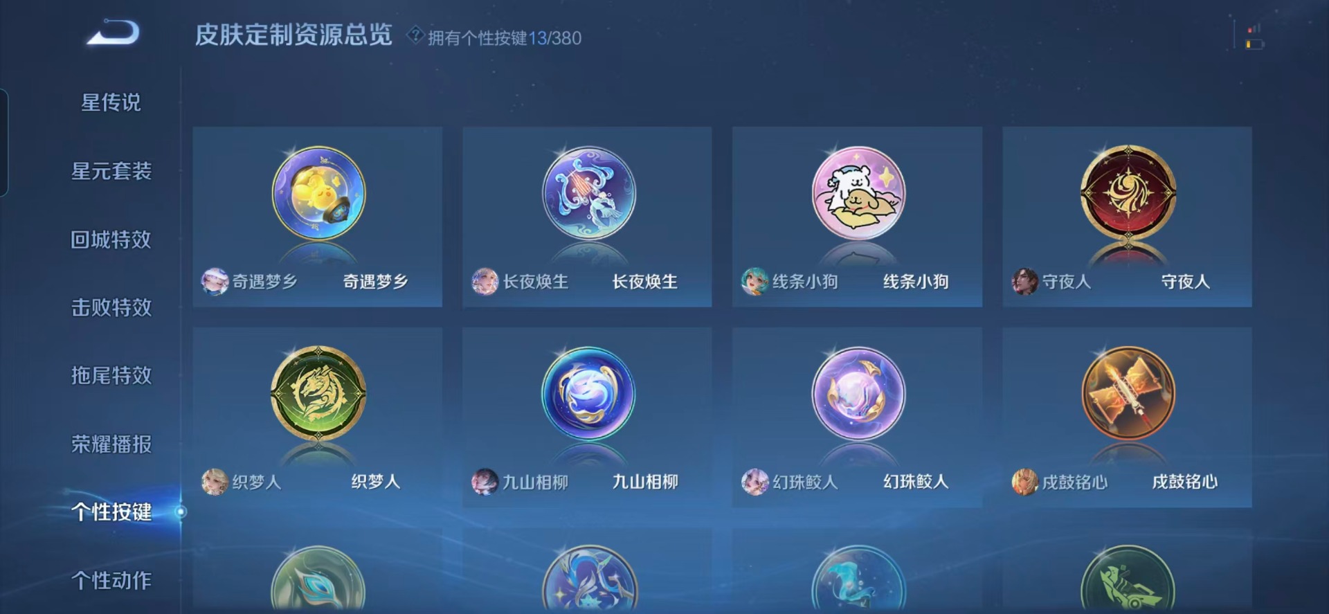 WZQM4174235王者荣耀账号详情图4