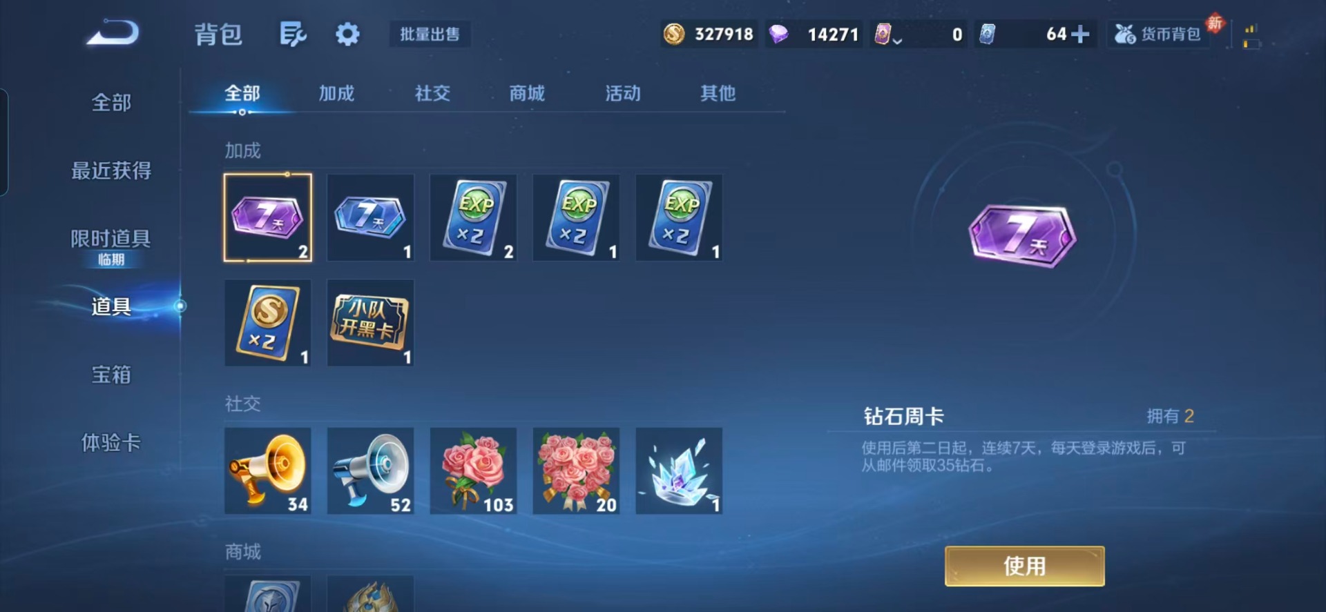 WZQM4174235王者荣耀账号详情图8