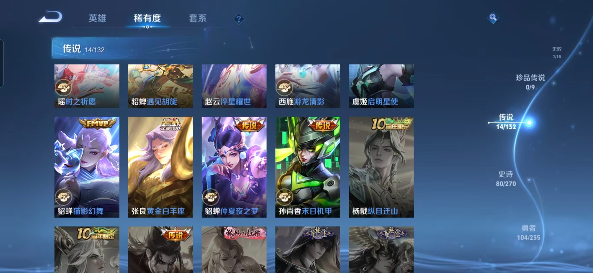 WZQM4174235王者荣耀账号详情图10