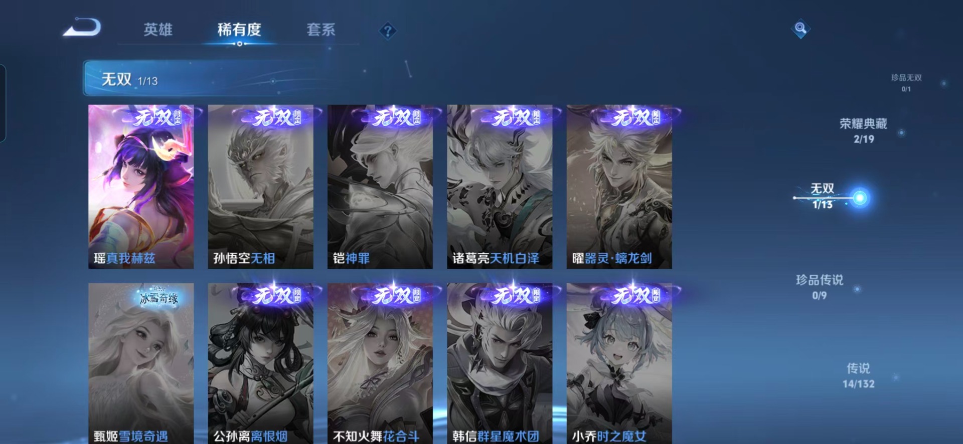 WZQM4174235王者荣耀账号详情图12