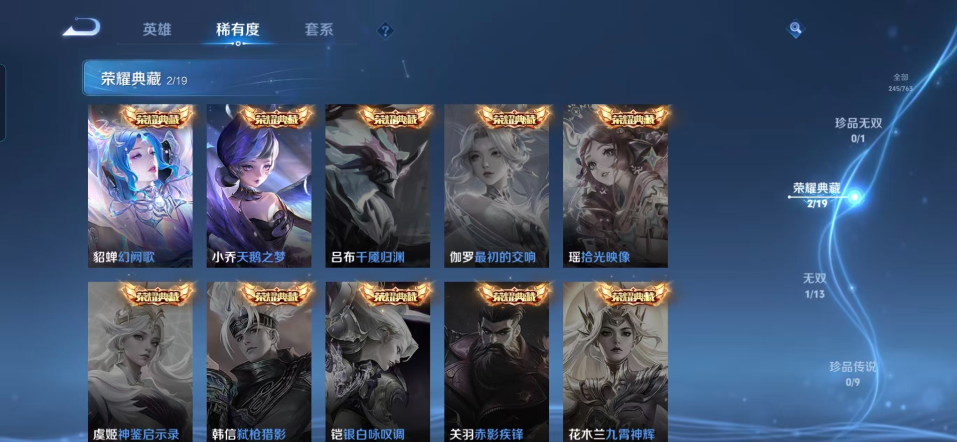 WZQM4174235王者荣耀账号详情图13