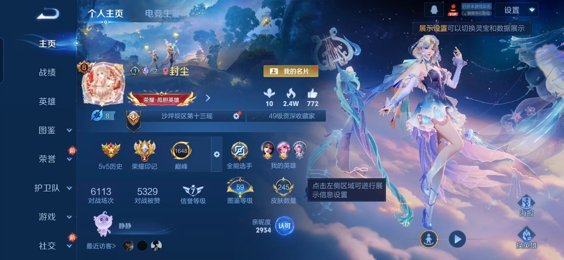 WZQM4174235王者荣耀账号详情图16