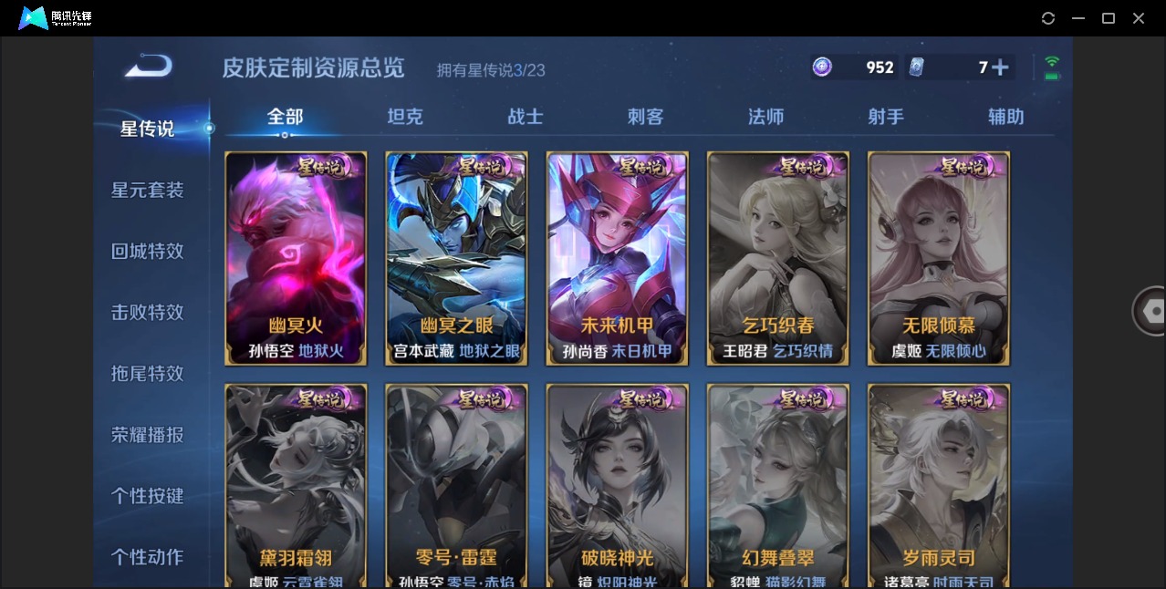 WZCMW4154276王者荣耀账号详情图12