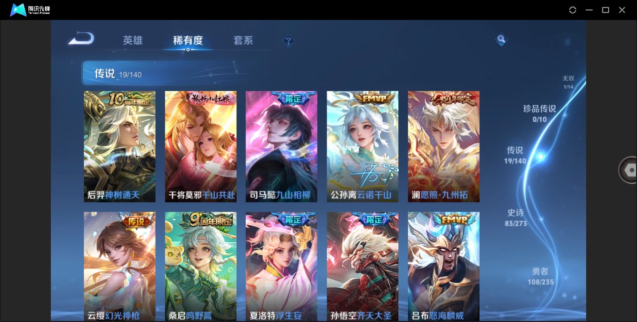 WZQM4174267王者荣耀账号详情图10