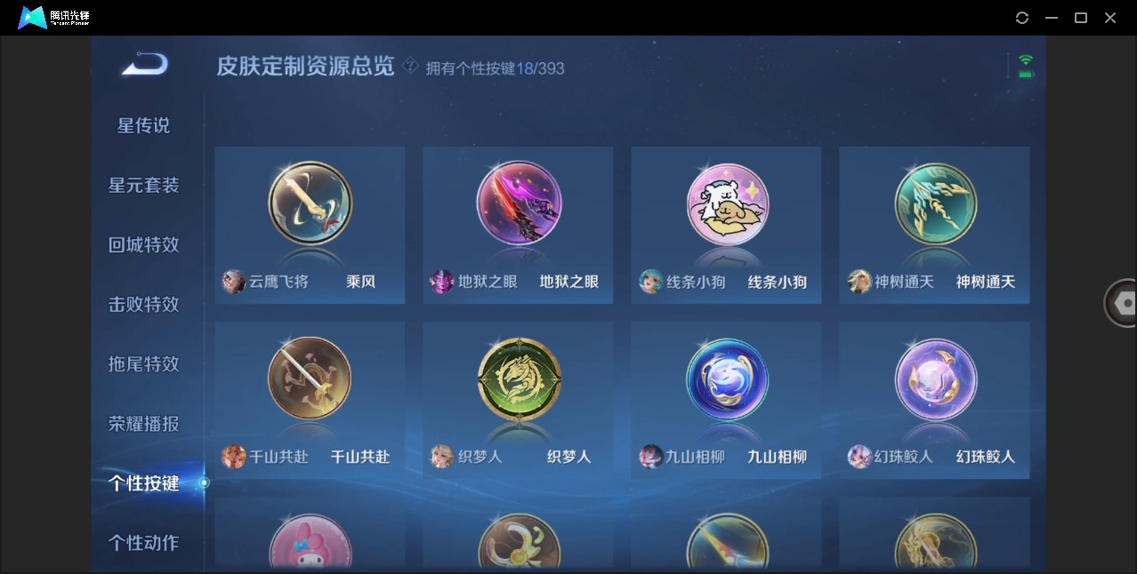 WZQM4174267王者荣耀账号详情图14