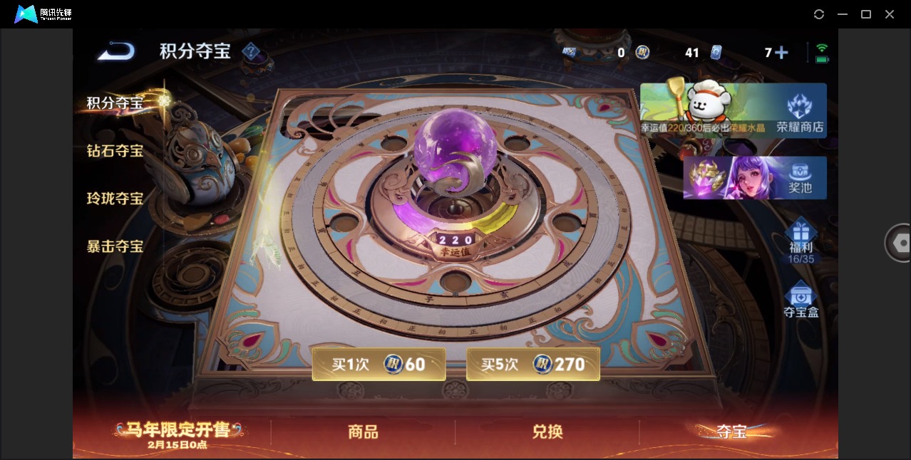 WZQM4174267王者荣耀账号详情图15