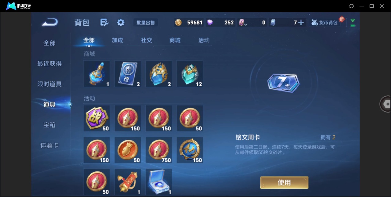 WZQM4174267王者荣耀账号详情图17