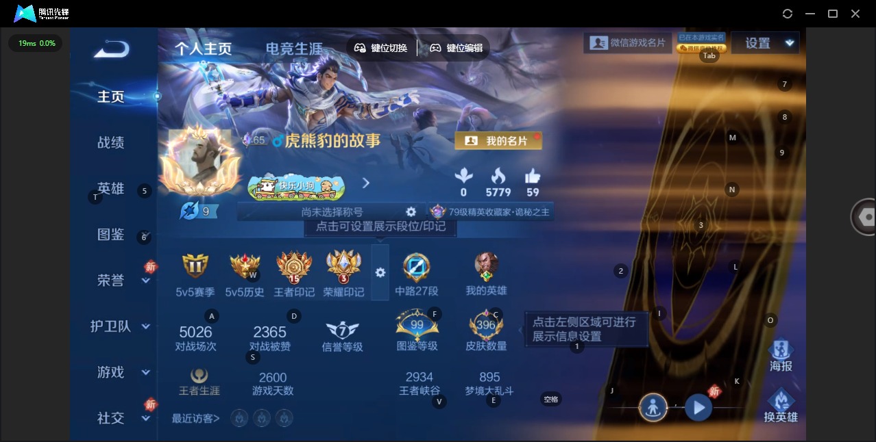 WZCMW4154402王者荣耀账号详情图4