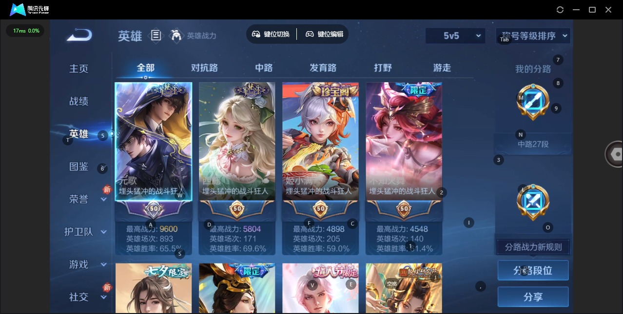 WZCMW4154402王者荣耀账号详情图5