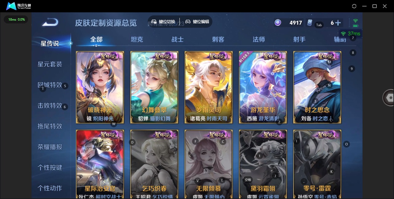 WZCMW4154402王者荣耀账号详情图21