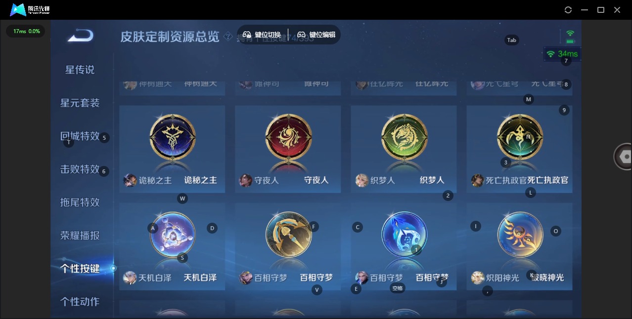 WZCMW4154402王者荣耀账号详情图24