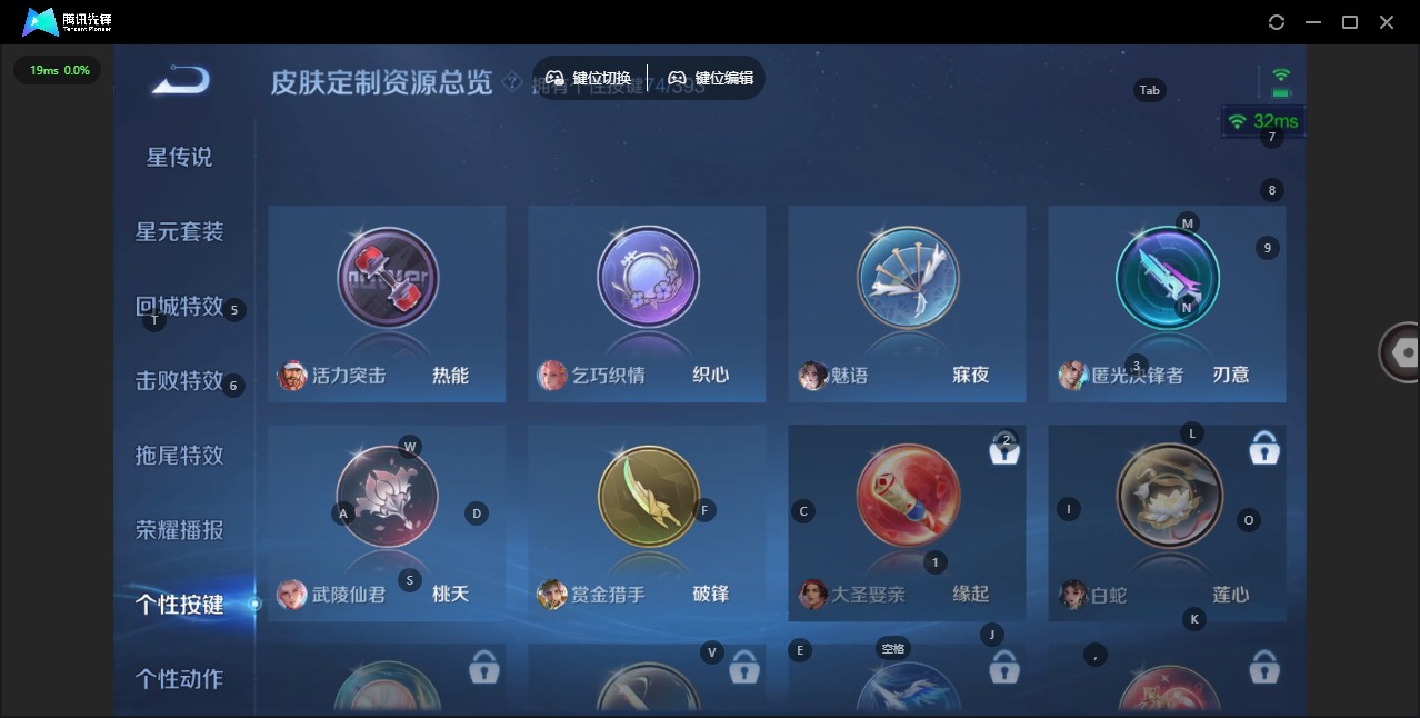 WZCMW4154402王者荣耀账号详情图32