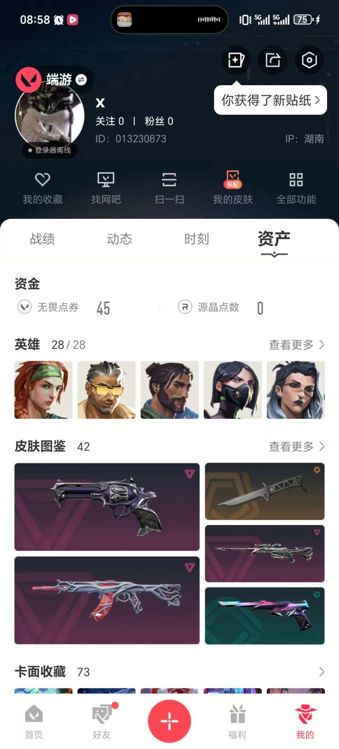 WWQQM414411无畏契约账号详情图6