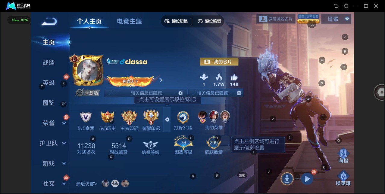 WZCMW4154685王者荣耀账号详情图3