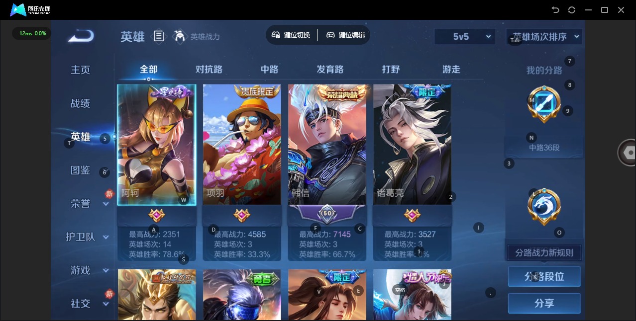 WZCMW4154685王者荣耀账号详情图4