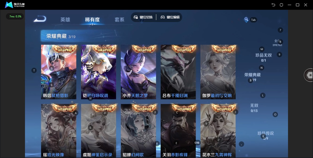 WZCMW4154685王者荣耀账号详情图6