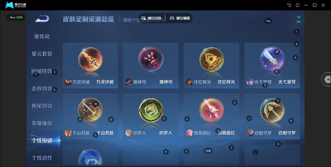 WZCMW4154685王者荣耀账号详情图12