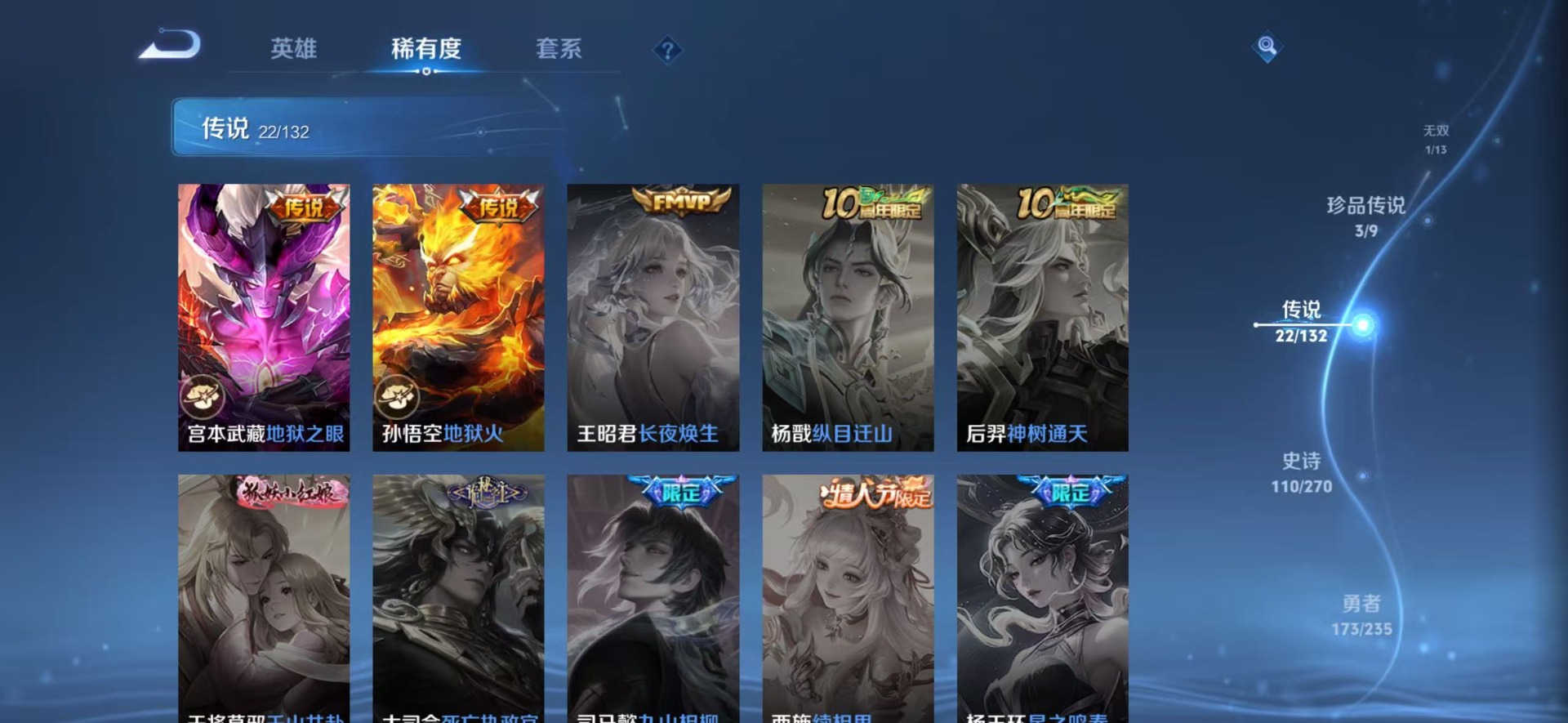 WZCMW4154698王者荣耀账号详情图10