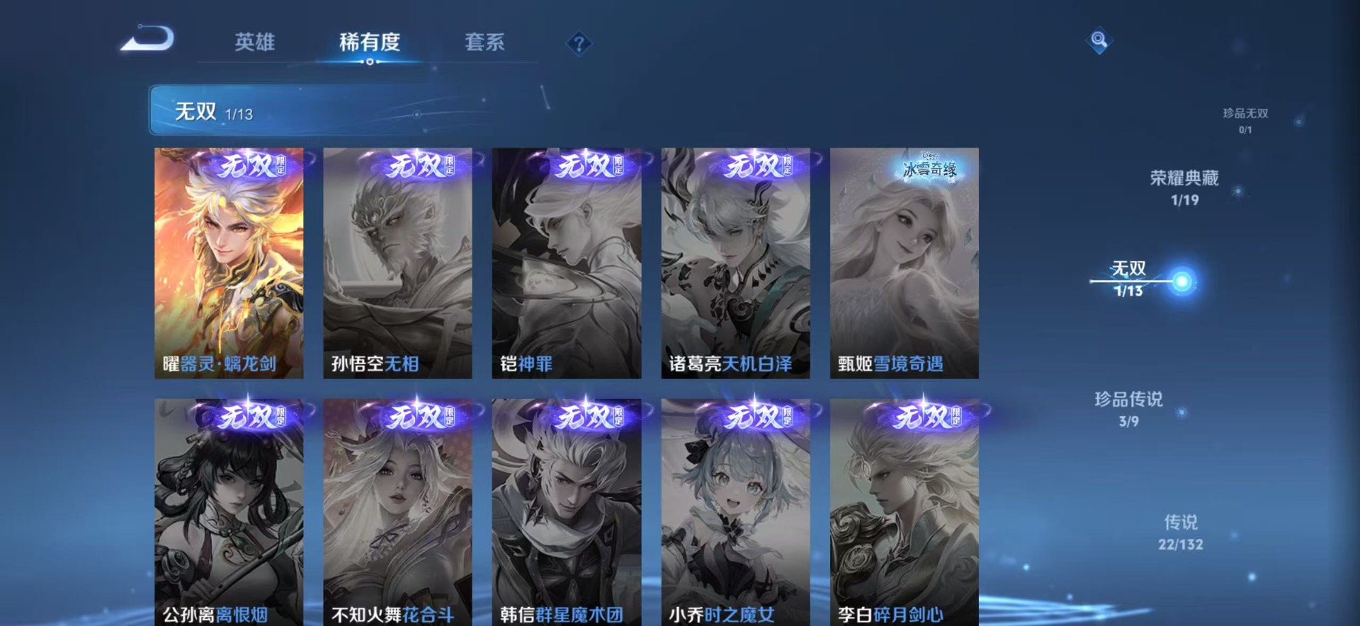 WZCMW4154698王者荣耀账号详情图12