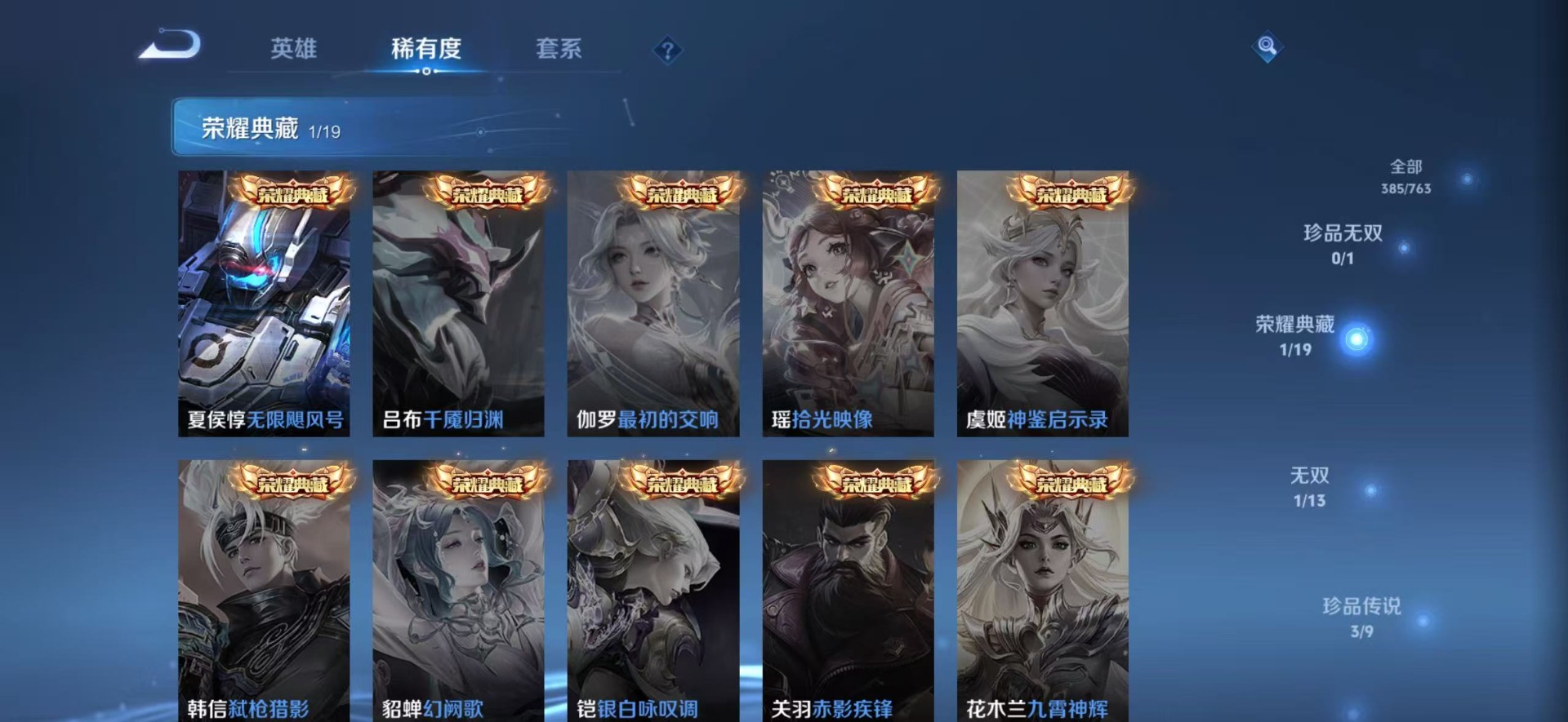 WZCMW4154698王者荣耀账号详情图13